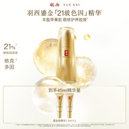 羽西鎏金瓶精華30ml修護淡紋抗皺補水護膚禮盒生日禮物送女友教師節(jié)