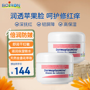 boiron寶弘金盞花面霜20g*2瓶 法國進(jìn)口夏季保濕潤膚乳兒童護(hù)理慕斯面霜