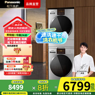 松下（Panasonic）銀色洗烘套裝10公斤變頻洗衣機+10公斤熱泵烘干機除菌烘 泡沫凈 線屑收集大容量低溫烘干 國家補貼 白月光2.0銀色除菌款N11C+EH1017