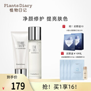 植物日記酵母晶瑩水乳套裝二裂酵母護膚品緊致修護乳液補水保濕女禮物抗皺 潔面120g+精華露（新升級）