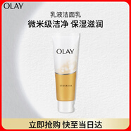 玉蘭油（OLAY）乳液透亮潔面乳100g卸妝清潔控油洗面奶男士護(hù)膚品生日禮物送女友