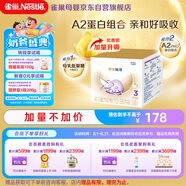 雀巢（Nestle）舒宜能恩3段 1200g A2 HMO奶粉 （12-36月）舒宜能恩新國標