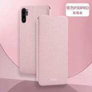 雙鉑莫凡華為P30PRO手機殼華P30保護套por硅膠plus全包防摔翻蓋式皮套 P30pro玫瑰金