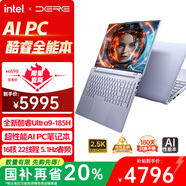 戴睿（dere）智擎系列 國家補貼酷睿Ultra9 185H 全能AI輕薄筆記本電腦16英寸2.5K商務(wù)辦公渲染游戲本32G 1TB