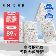 嫚熙（EMXEE）一次性高腰內(nèi)褲純棉日拋大碼免洗孕婦旅行商務出差生理期16條XXXL