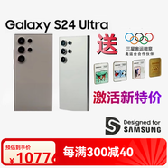 三星（SAMSUNG）三星GalaxyS24UltraSMS9280剎那性能 手機(jī) 鈦黑 5G通 套餐一 國(guó)行激活延保 12GB 256GB