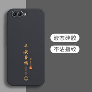 榮耀V10手機殼BKL-AL00保護套BKLTL10華為HonorV1男女全包防摔外 典雅黑-平安喜樂+鋼化膜 榮耀V10