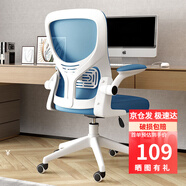 星奇堡 電腦椅家用學習升降椅子書桌椅辦公人體工學電競椅寫字舒適7久坐 【舒適款】白框蘭網(wǎng)+海綿坐墊