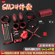 姬欲sm道具羞恥內衣情趣用品夫妻床上助愛工具肛塞項圈捆玩綁奴隸游戲