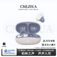CMLZIUA柏林之聲【聲學(xué)旗艦】藍(lán)牙耳機(jī)無(wú)線開(kāi)放式不入耳夾耳式骨傳導(dǎo)概念運(yùn)動(dòng)跑步降噪耳夾華為適用 白色【720°全景虛擬混音技術(shù)】