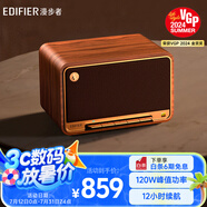 漫步者（EDIFIER）M330 高品質(zhì)復(fù)古藍(lán)牙音箱 一體式大功率音響 家庭無線音響 桌面音響 木紋色