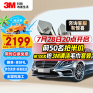 3M汽車(chē)貼膜 朗程系列 淺色SUV 全車(chē)汽車(chē)玻璃車(chē)膜太陽(yáng)膜隔熱膜 包施工  國(guó)際品牌