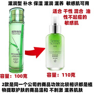 植物智慧【官方】翠葉水潤保濕乳100ml補(bǔ)水保濕滋潤清爽雅格麗白乳液 干性、中性、油性及混合性肌膚