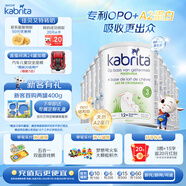 荷蘭版嬰幼兒羊奶粉3段400g*12罐12-36個(gè)月DHA+A2【直播專(zhuān)屬】