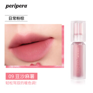 菲麗菲拉墨水情調網(wǎng)紅爆款冰糖唇釉唇彩唇蜜口紅晶亮持久不干 New#09豆沙麻薯糖烤板栗【慕斯】