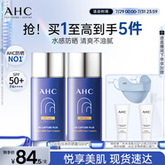 AHC小藍瓶防曬霜雙支隔離遮瑕三合一防紫外線(xiàn)敏感肌節日生日禮物
