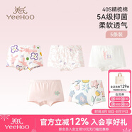 英氏【5A抑菌】?jì)和瘍妊澟型兠尴募颈】顚殞殐妊?-6歲不夾屁屁