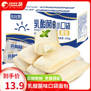 比比贊（BIBIZAN）乳酸菌小口袋面包即速食充饑減代早餐飽腹糕點(diǎn)夜宵休閑小零食品 【約20個(gè)】白桃味小口袋500g