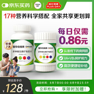 善存佳維復(fù)合維生素b族維c維e鈣鎂D3多維男女全家營(yíng)養(yǎng)120片+30片