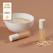 ZENN.TH護唇油保濕唇釉打底睡眠z唇膜08號唇油 06#燕麥奶(奢潤)