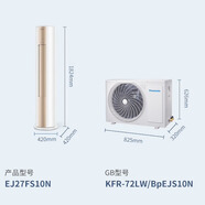 松下3匹新一級能效CS-EJ27FS10M/G/N系列變頻立式柜機空調原裝壓縮機 3匹 一級能效 CS-EJ27FS10N