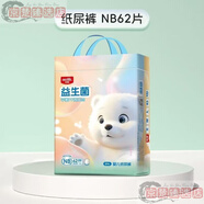 實爽益生菌嬰兒紙尿褲超薄透氣干爽學步褲 紙尿褲NB62片0到5公斤