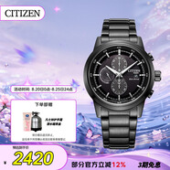 西鐵城（CITIZEN）手表男日韓表黑武士光動能黑盤鋼帶商務七夕節(jié)禮物CA0615-59E