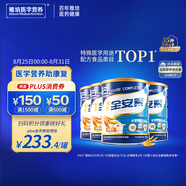 雅培全安素特醫全營(yíng)養配方粉 900g*4 麥香味 補充蛋白質(zhì) 中老年營(yíng)養粉