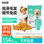 凱銳思 寵樂安心狗糧成犬專用15kg 中大型小型犬金毛邊牧通用狗糧30斤