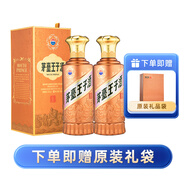 茅臺(tái)王子酒醬香經(jīng)典 醬香型白酒  迎賓送禮酒水 送禮自飲 53度 500mL 2瓶 雙支裝（含禮品袋）
