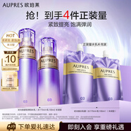 歐珀萊（AUPRES）時(shí)光鎖緊致彈潤(rùn)精華水乳套裝補(bǔ)水保濕豐潤(rùn)型 