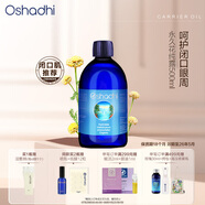 Oshadhi德國O家蠟菊永久花純露500ml閉口粉刺濕敷水爽膚水花水效期26.5