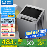 威力（WEILI）8公斤波輪洗衣機全自動(dòng) 13分鐘快洗 安全童鎖 自判水位 單獨脫水 以舊換新XQB80-1999J 國家補貼