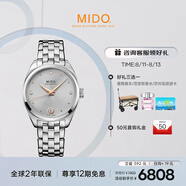 美度（MIDO）瑞士手表 布魯納系列 雅致款 時尚優(yōu)雅 自動機械鋼帶女表
