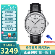 天梭（TISSOT）瑞士手表 力洛克1853系列 自動(dòng)機(jī)械男表 送男友情人節(jié)禮物 T006.407.16.033.00