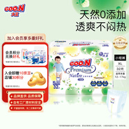 大王（GOO.N）【品牌直供 安心品質(zhì)】天使自然之恩柔軟親膚透氣紙尿褲小短褲 拉拉褲XL32（12-17kg）