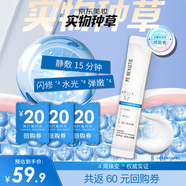 普羅敦三重蛋白面膜緊致修護(hù)多維多效一夜回春蛋白快充涂抹面膜7.5g