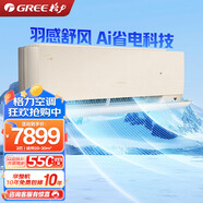格力（GREE）空調(diào)大掛機(jī)2匹/3匹新一級(jí)/三級(jí)節(jié)能省電 京韻/U鉑家用商用臥室客廳壁掛式大風(fēng)量變頻冷暖智能 2匹 一級(jí)能效 【U鉑珊瑚玉】 大匹掛機(jī)