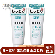 資生堂【日本直郵】SHISEIDO/資生堂  男士專用活性炭洗面奶 清潔毛孔控 白色溫和保濕潔面乳【兩支】 130g