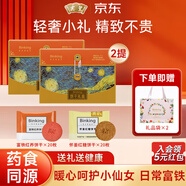 賓皇紅稗富鐵紅養餅干含葉酸女生經(jīng)期孕期零食紅棗枸杞健康滋補送禮物 精美伴手禮2提【共40枚】