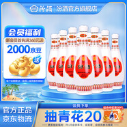 汾酒  乳玻汾酒 清香型白酒 48度 475mL 12瓶 整箱裝