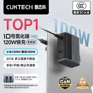 CUKTECH酷態(tài)科10號氮化鎵充電器套裝120W/100W三口快充頭GaN超級閃充塊CP適用榮耀vivo蘋果小米華為筆記本