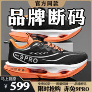 9PRO跑鞋男夏季兒童訓練碳板跑步鞋赤中兔學(xué)生競速旋鈕運動(dòng)鞋透氣 黑悟空【赤兔9+碳板+旋轉紐扣】 30