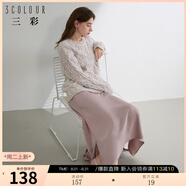 三彩2024秋款緞面魚(yú)尾裙高腰松緊半身裙優(yōu)雅A字長(zhǎng)裙浪漫女東方簡(jiǎn)奢風(fēng) 丁香紫 L 165/72A