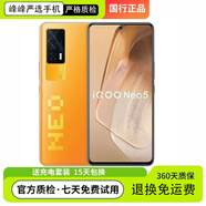 vivoiqoo5 Neo5\se高通驍龍870處理器5G游戲工作備用學(xué)生網(wǎng)課智能手機 iQOO Neo5 像素橙 8GB+128GB 通5G