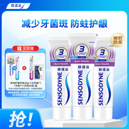 舒適達(dá)牙齦護(hù)理抗敏感牙膏300g（100g*3+30g*1或牙刷*1）新舊包裝隨機(jī)發(fā)