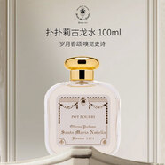 SANTA MARIA NOVELLA 圣瑪利亞 諾維拉SMN 1221系列撲撲莉100ml木質(zhì)花香調(diào)古龍水生日禮物香水