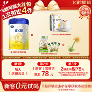飛鶴星飛帆嬰幼兒配方奶粉2段(6-12個月) 300克【京東試用裝】
