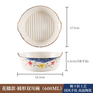 屋里屋外（WOLIWOWA）陶瓷雙耳沙拉碗家用餐具烘焙焗飯湯碗新中式小吃水果盤(pán)烤盤(pán)意面碗 花楹款-圓形雙耳碗