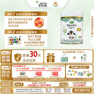 寶貝與我（Arla）白金版 阿拉 有機a2 嬰兒配方奶粉 2段(6-12月)600g/罐  